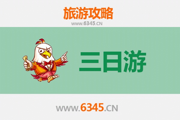 保定望都三日游攻略：探索尧母故里，品味舌尖美食