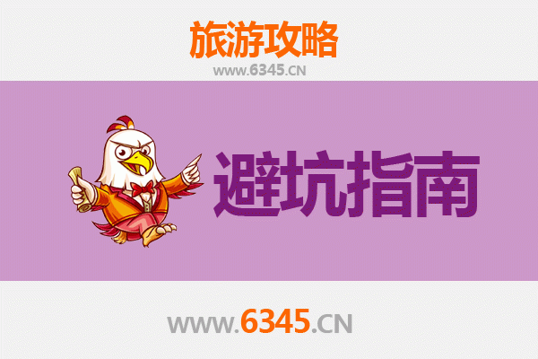 保定望都旅游全攻略：资深博主给你的几大忠告与须知