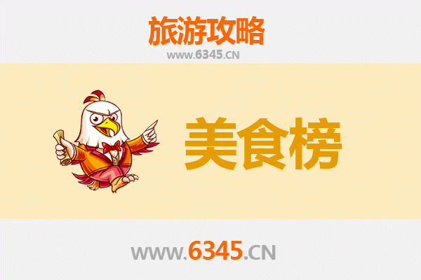 保定望都美食排行榜前十名：舌尖上的非遗之旅