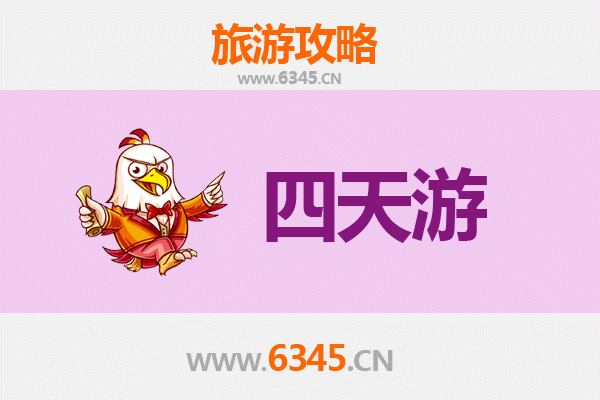 保定望都四天三夜深度游攻略：探索古城魅力与地道美食
