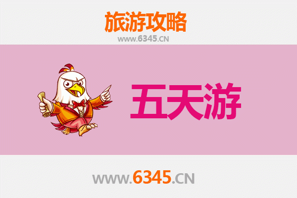 保定望都五天四夜深度游攻略：探索古城魅力，预算全解析