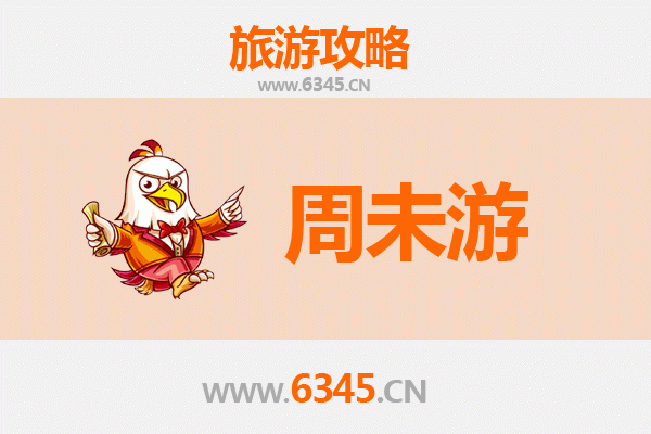保定望都周末游攻略：探索尧母故里的历史韵味与田园风情