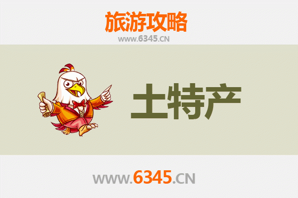 保定望都旅游必带土特产推荐：地道美食与手信精选
