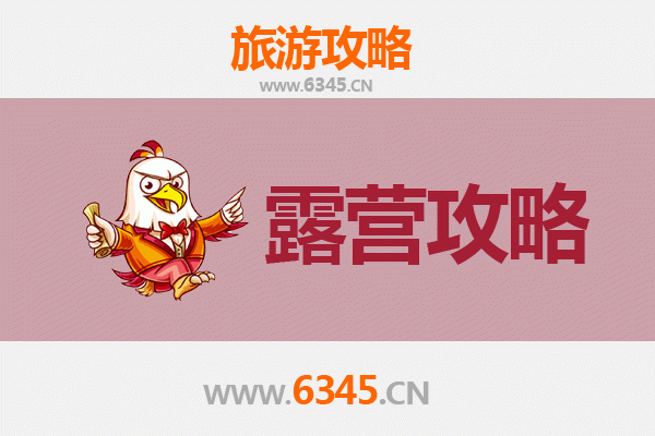 保定望都周边露营胜地推荐：自然与野趣的完美融合