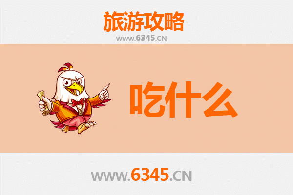 保定望都美食必吃清单