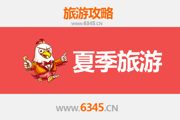 保定望都夏季旅游全攻略：避暑胜地与文化探秘